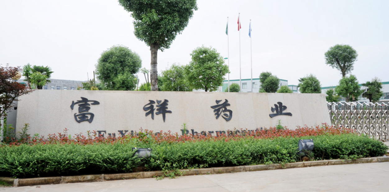 富祥药业与江南大学全面战略合作 做大做强微生物蛋白业务、2024生物发酵展览会