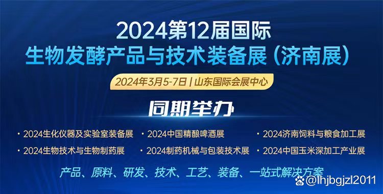 关于召开“中国生物发酵产业协会生物材料分会成立大会暨第一届全国生物材料(盘锦)产业大会”的正式通知