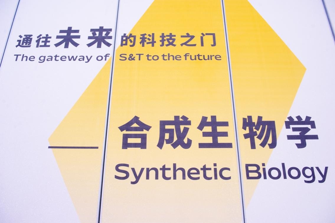 2024济南生物发酵展资讯:为什么说“发酵大厂”做合成生物更“靠谱”
