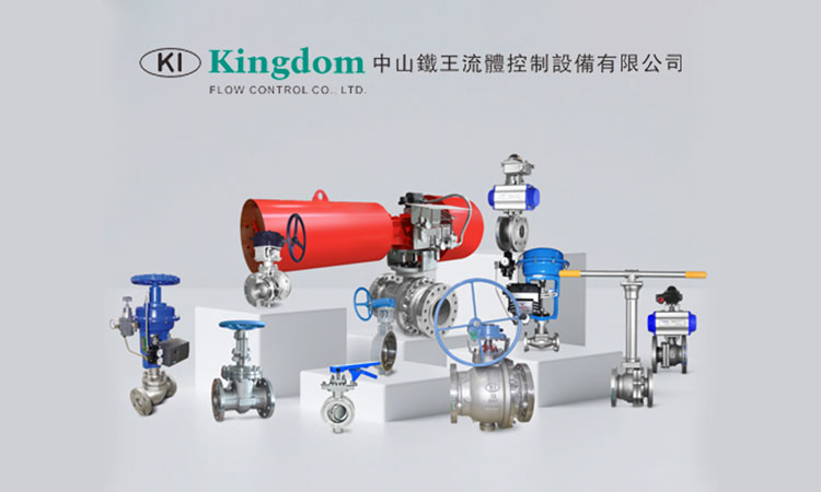 中山铁王流体控制设备有限公司将亮相2026第16届国际生物发酵展览会